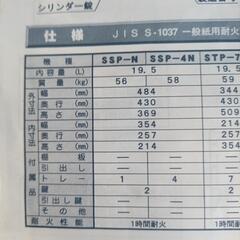 🉐 EIKO  SSP-N テンキー式　耐火金庫の画像