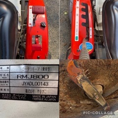 草刈機 KIORITZ ラビットモアーRMJ800 乗用草刈機 動作確認済み。の画像