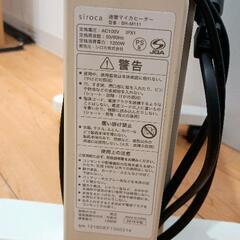 0629-302 siroca 遠赤軽量ヒーター キャスター付きの画像