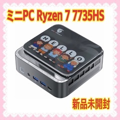 ミニPC Ryzen 7 7735HS 8コア/16スレッド 最...
