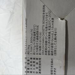 アイリスオーヤマ　カセットコンロミニの画像