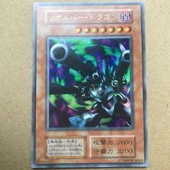当時物遊戯王OCG初期シリーズウルトラ3枚セット