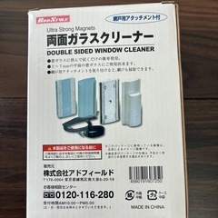 アドフィールド 両面ガラスクリーナー の画像