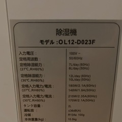 AOXUN(アオシュン)の「コンプレッサー式除湿機」の画像