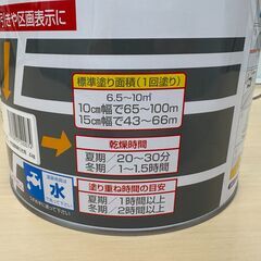 ★☆塗料 アサヒペン 水性道路線引き用塗料 4kg 白 水性 道路 ライン引き アスファルト コンクリート 艶消し 1回塗り 滑り止め効果 速乾 耐摩耗性 耐候性 日本製★☆の画像