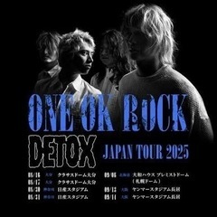 ワンオク好きさんと話したいです〜！☕️🍰 − 東京都