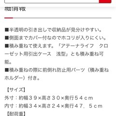 引き出しケース 2個セットの画像