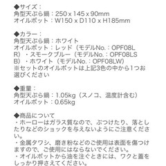 新品未使用！富士ホーロー　天ぷら鍋　油ポットセットの画像