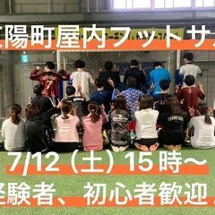初心者・経験者、どちらも歓迎♪　7/12（土）15時〜　東陽町で...