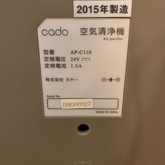 空気清浄機　cado カドー　AP-C110の画像