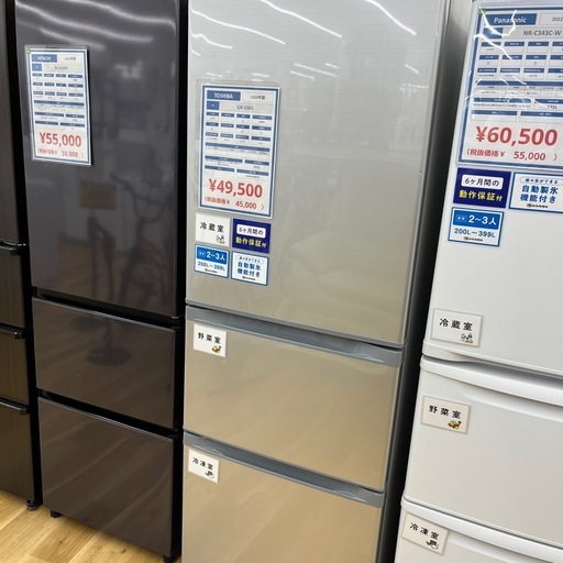 TOSHIBA（トウシバ）3ドア冷蔵庫のご紹介です！