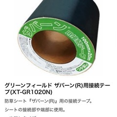 ザバーン用接続テープの画像