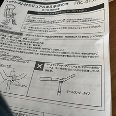 OGK FBC-015DX 自転車フロントチャイルドシートの画像