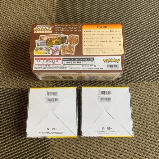 【限定特価SALE】イーブイヒーローズ 2箱+イーブイズセット 各シュリンク付き
