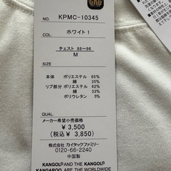KANGOL ホワイト Tシャツの画像