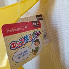 【無料】キッズスライダー　芝滑りなどにの画像