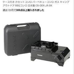 イワタニ　タフ丸Jr　使用短時間の画像