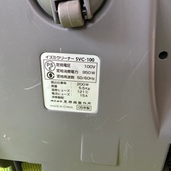 掃除機　イズミクリーナー SVC-100の画像