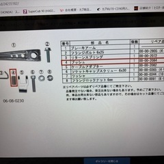 スーパーカブフロントブレーキ強化キットの画像