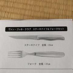 ［代理投稿］未使用品ステーキナイフ＆フォークセットの画像