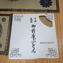 御前座布団セットの画像
