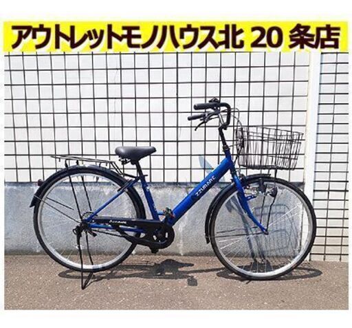 大切な人へのギフト探し 札幌【26インチ 自転車 変速なし】ダイナモライト＆カギ付き 自転車本体