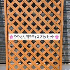 🌸ラティス2枚セット🌸の画像