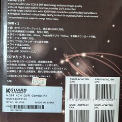 KGUARD SECURITY オールインワン H.264監視コンボキット(大阪市阿倍野区)の画像