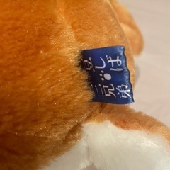 豆しば 三兄妹 ぬいぐるみの画像