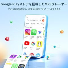 MP3プレーヤー 自由にアプリを導入 8コア Android9.0 4インチ 80GB WiFi Bluetooth 搭載 16GB内蔵 64GBカード付き 音楽検索可能 Mp4 動画再生 1080P 日本語キーボード対応 軽量 デジタルオーディオプレーヤーの画像