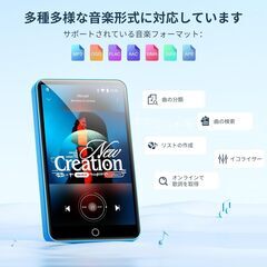 MP3プレーヤー 自由にアプリを導入 8コア Android9.0 4インチ 80GB WiFi Bluetooth 搭載 16GB内蔵 64GBカード付き 音楽検索可能 Mp4 動画再生 1080P 日本語キーボード対応 軽量 デジタルオーディオプレーヤーの画像