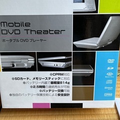 ポータブルDＶDプレーヤーの画像