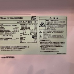 2024年製！中型冷蔵庫AQUA AQR-14P(DS) 2ドア冷蔵庫 SIMPLE＋ ダークシルバーの画像