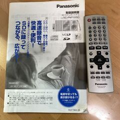 ジャンク　Panasonic 　SC-PM710SD　5CD/SD/MDステレオシステムコンポの画像