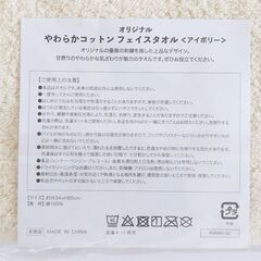 【新品】オージオ やわらかコットンタオル バスタオル / フェイスタオルの画像