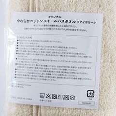 【新品】オージオ やわらかコットンタオル バスタオル / フェイスタオルの画像