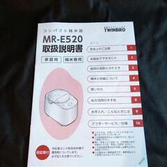 ［交渉中］精米器　ツインバード　新品未使用の画像