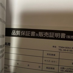 PROVROS折りたたみ電動自転車26インチの画像
