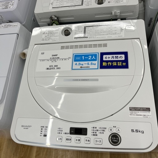 SHARP（シャープ）全自動洗濯機のご紹介です！