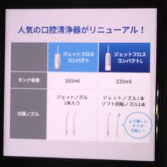 [最安値！]　ジェットフロス コンパクトL＊おまけ付き！！の画像
