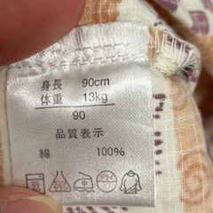 【90cm】甚平の画像