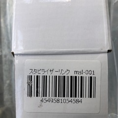 プリウス30スタビライザーリンクロッド　
の画像