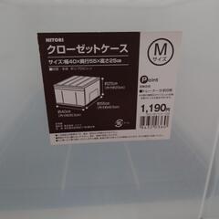 衣装ケースの画像