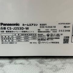 エアコン パナソニック CS-J253D 2023年 おもに8畳用 100V【安心の3ヶ月保証】の画像