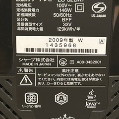 シャープアクオス　32型液晶テレビ　LC-32DX1の画像
