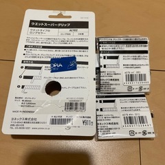 ヨネックス　　グリップなどの画像