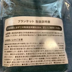 マック　福袋ブランケットの画像