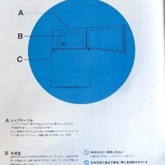 2ドア冷凍冷蔵庫 / 85L / AT-RF85Bの画像