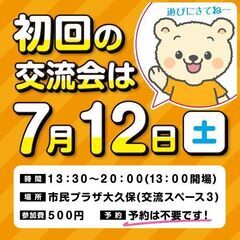 🎲【ならくぼボードゲーム会 vol.1】🎲（京成大久保駅近く
