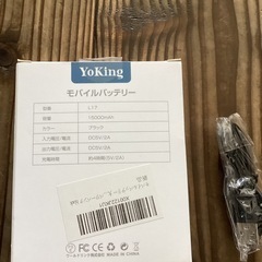 [お取り引き中]yokingモバイルバッテリー15000mA/h型式L17の画像